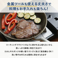 ウォックパン 24cm IH対応＆ ヨシカワ フライパン用 蒸し器 ドーム型蓋付 日本製 - フライパン専門店 鐵兎堂-TETTODO-