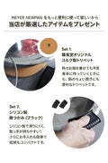 マイヤーニューパン24cm20cm鍋ガラス蓋付ステンレス両手鍋シリコン鍋つかみトリベットおまけ付鐵兎堂セットIH対応ミラー加工ボウル