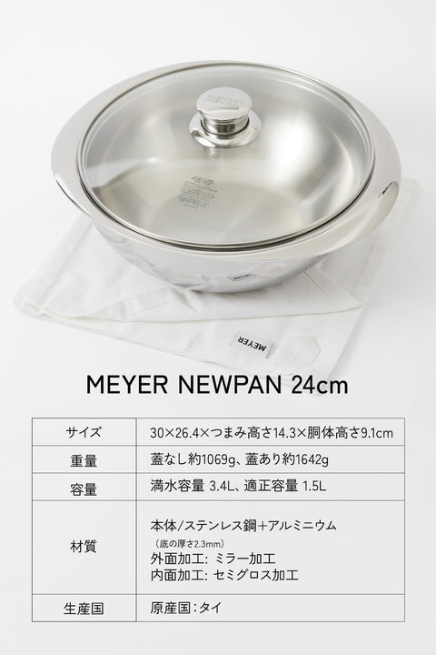 マイヤーニューパン24cm20cm鍋ガラス蓋付ステンレス両手鍋シリコン鍋つかみトリベットおまけ付鐵兎堂セットIH対応ミラー加工ボウル