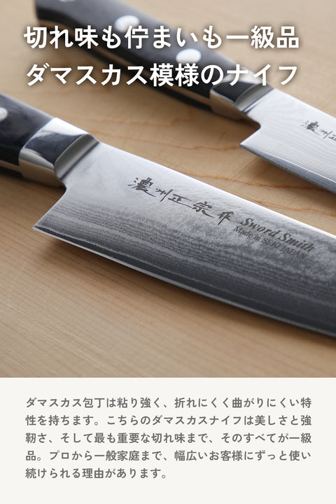 料理侍 濃州政宗 ダマスカス包丁 大太刀＆小太刀の2点セット シェフナイフ＆ペティナイフセット - フライパン専門店 鐵兎堂-TETTODO-