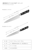 料理侍 濃州政宗 ダマスカス包丁 大太刀＆小太刀の2点セット シェフナイフ＆ペティナイフセット - フライパン専門店 鐵兎堂-TETTODO-