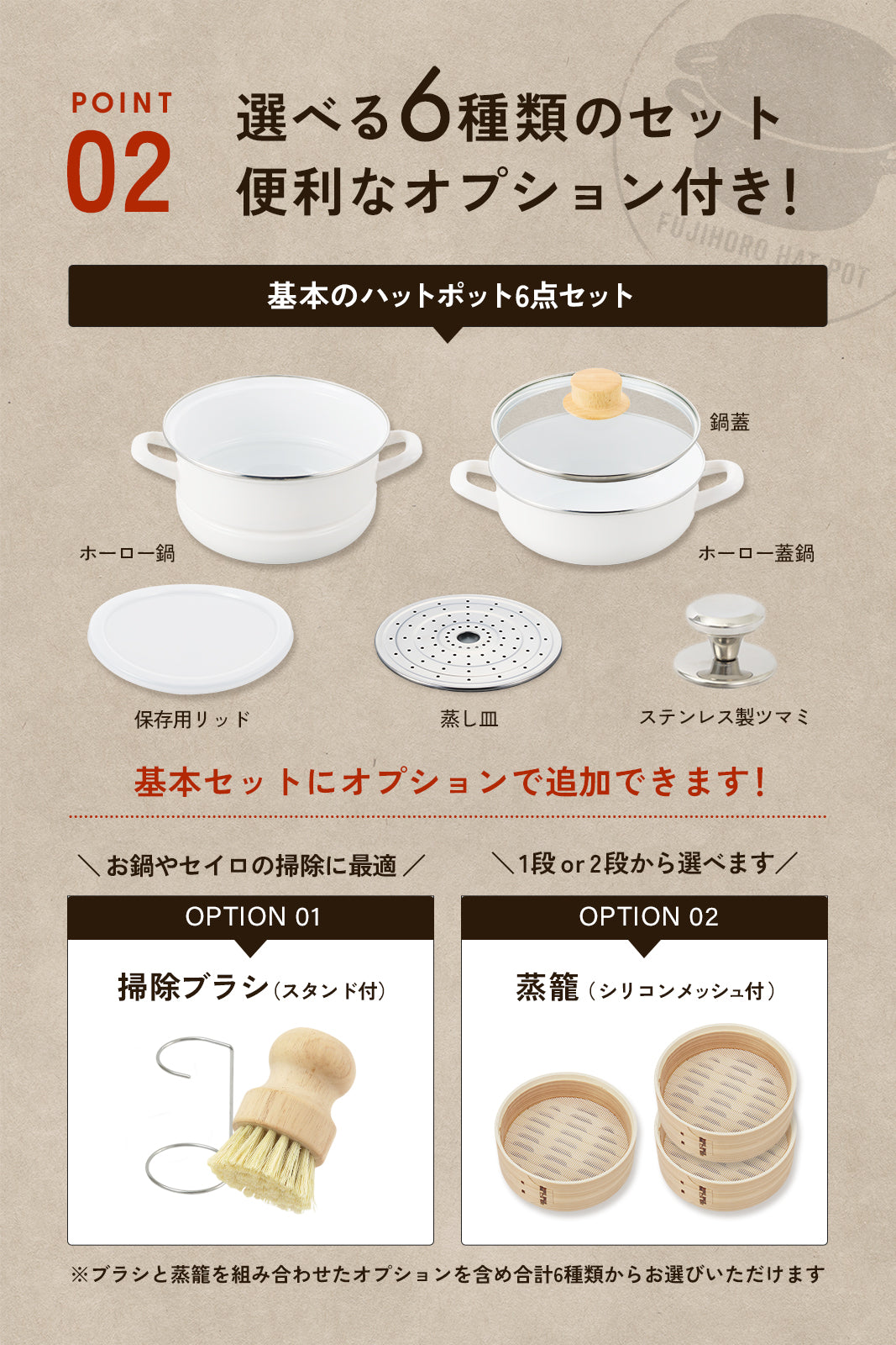 富士ホーロー アピデオリジナル 蒸し鍋セット 18cm ホワイト ベージュ IＨ/ガス火対応 せいろセット フライパンブラシセット - フライパン専門店 鐵兎堂-TETTODO-