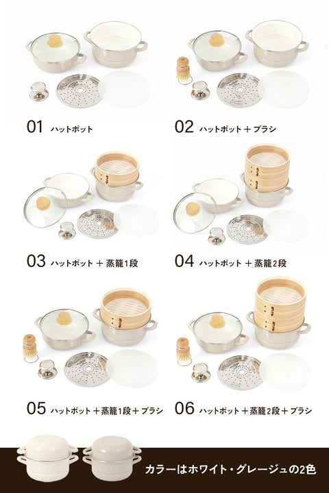 富士ホーロー アピデオリジナル 蒸し鍋セット 18cm ホワイト ベージュ IＨ/ガス火対応 せいろセット フライパンブラシセット - フライパン専門店 鐵兎堂-TETTODO-