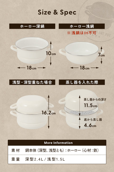富士ホーロー アピデオリジナル 蒸し鍋セット 18cm ホワイト ベージュ IＨ/ガス火対応 せいろセット フライパンブラシセット - フライパン専門店 鐵兎堂-TETTODO-