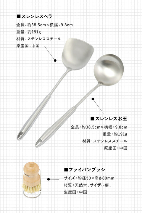 【当店オリジナルセット】 鉄 炒め鍋 入門セット 中華鍋 リバーライト 極JAPAN 中華ヘラ＆中華お玉＆フライパンブラシセット 3年保証