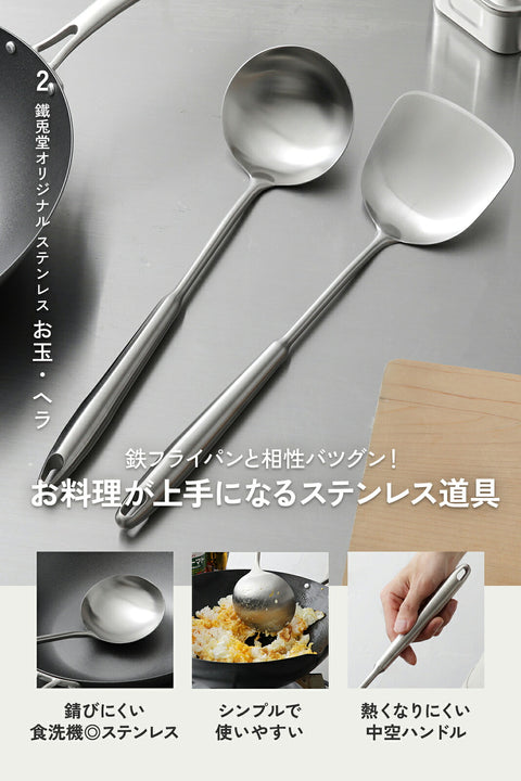 【当店オリジナルセット】 鉄 炒め鍋 入門セット 中華鍋 リバーライト 極JAPAN 中華ヘラ＆中華お玉＆フライパンブラシセット 3年保証