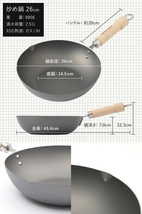 【当店オリジナルセット】 鉄 炒め鍋 入門セット 中華鍋 リバーライト 極JAPAN 中華ヘラ＆中華お玉＆フライパンブラシセット 3年保証