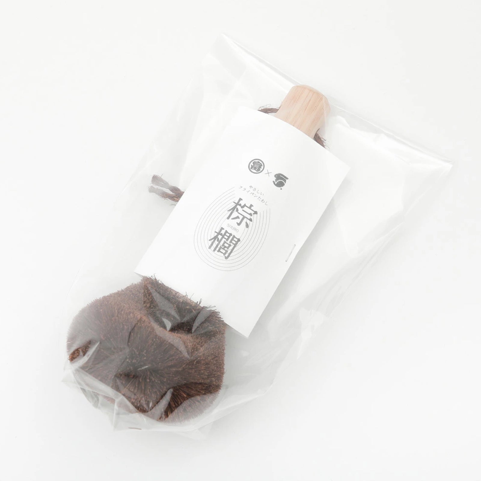 【鐵兎堂×中西富一工房】フライパン専用 柄付きたわし - フライパン専門店 鐵兎堂-TETTODO-