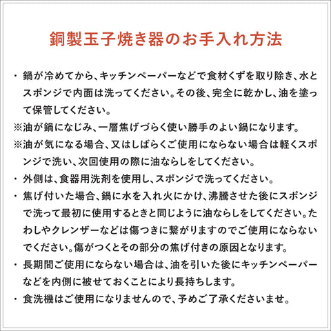 中村銅器 玉子焼き 18角 / 12長 木蓋付きも選択可 - フライパン専門店 鐵兎堂-TETTODO-