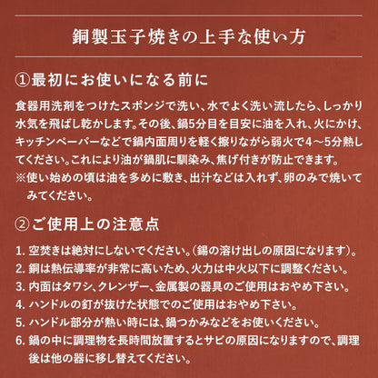 中村銅器 玉子焼き 18角 / 12長 木蓋付きも選択可 - フライパン専門店 鐵兎堂-TETTODO-