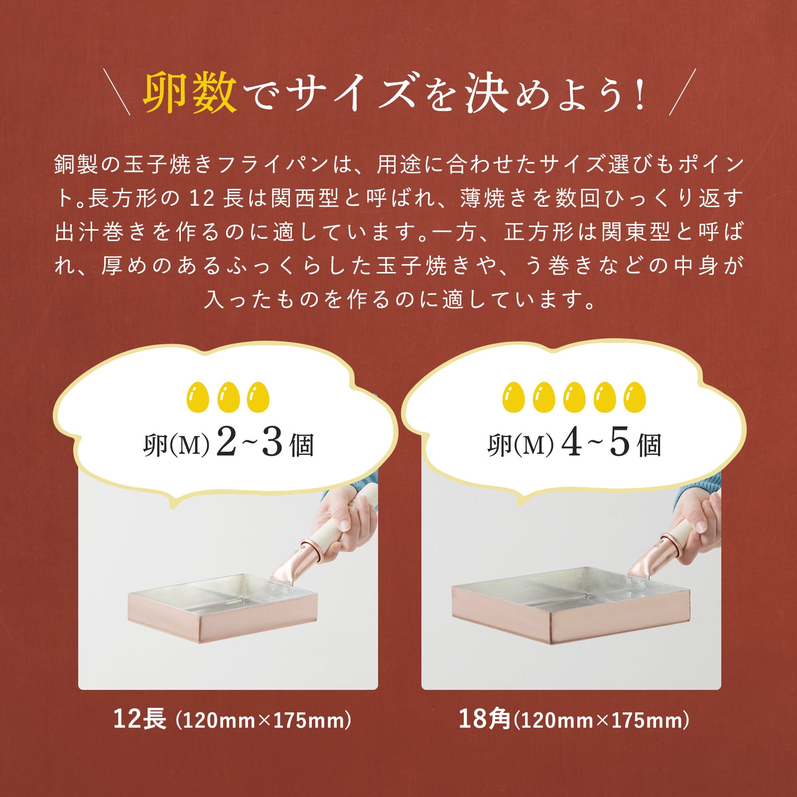 中村銅器 玉子焼き 18角 / 12長 木蓋付きも選択可 - フライパン専門店 鐵兎堂-TETTODO-