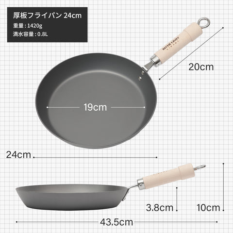 リバーライト 極 JAPAN 鉄製 厚板フライパン - フライパン専門店 鐵兎堂-TETTODO-