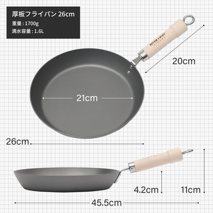 リバーライト 極 JAPAN 鉄製 厚板フライパン - フライパン専門店 鐵兎堂-TETTODO-