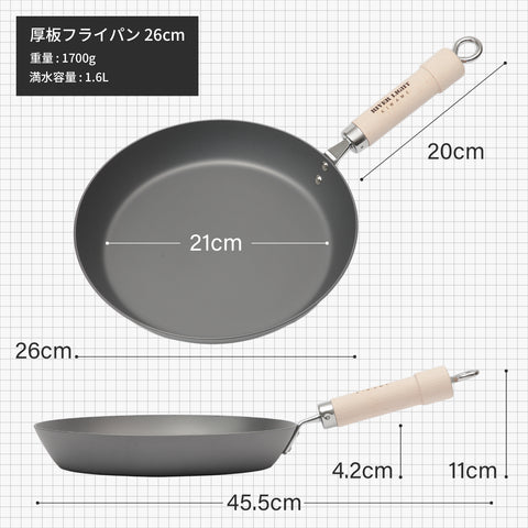 リバーライト 極 JAPAN 鉄製 厚板フライパン - フライパン専門店 鐵兎堂-TETTODO-