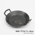 turk ニューグリルパン 専用バッグ付き - フライパン専門店 鐵兎堂-TETTODO-