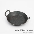 turk ニューグリルパン 専用バッグ付き - フライパン専門店 鐵兎堂-TETTODO-