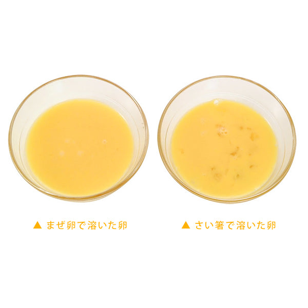 とき卵専用かき混ぜ棒 まぜ卵（まぜらん） 日本製 卵かけご飯 TKG たまご焼き 出汁巻き 茶碗蒸し すき焼き 溶き卵 撹拌 からざとり 便利グッズ おすすめ キッチンアイテム
