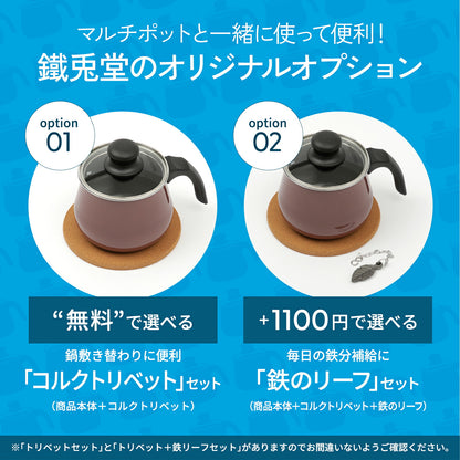 WMF フュージョンテック ミネラル マルチポット 14cm ガラス蓋付き 正規品 10年保証 コルク製なべしきサービス