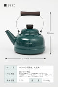 FUJIHORO 匠シリーズ 2.3L 琺瑯ケトル - フライパン専門店 鐵兎堂-TETTODO-