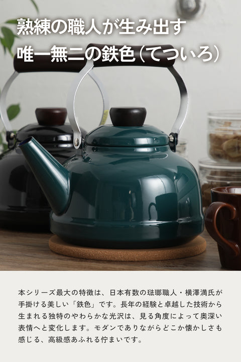 FUJIHORO 匠シリーズ 2.3L 琺瑯ケトル - フライパン専門店 鐵兎堂-TETTODO-