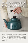 FUJIHORO 匠シリーズ 2.3L 琺瑯ケトル - フライパン専門店 鐵兎堂-TETTODO-
