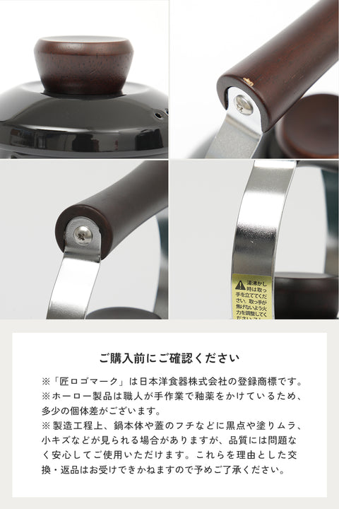 FUJIHORO 匠シリーズ 2.3L 琺瑯ケトル - フライパン専門店 鐵兎堂-TETTODO-