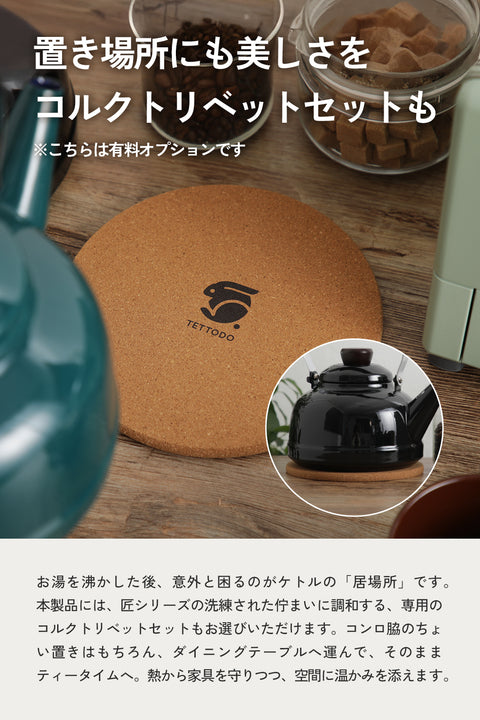 FUJIHORO 匠シリーズ 2.3L 琺瑯ケトル - フライパン専門店 鐵兎堂-TETTODO-