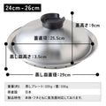 アーネスト のせるだけ簡単蒸し器 日本製 燕三条 18～20cm 24～26cm 食洗機対応 レシピ付 - フライパン専門店 鐵兎堂-TETTODO-
