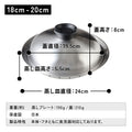 アーネスト のせるだけ簡単蒸し器 日本製 燕三条 18～20cm 24～26cm 食洗機対応 レシピ付 - フライパン専門店 鐵兎堂-TETTODO-