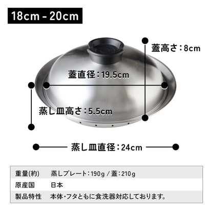 アーネスト のせるだけ簡単蒸し器 日本製 燕三条 18～20cm 24～26cm 食洗機対応 レシピ付 - フライパン専門店 鐵兎堂-TETTODO-