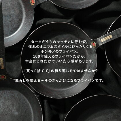 turk ターク クラシックフライパン 鉄フライパン 正規品  専用バッグ