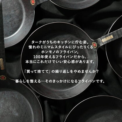 turk ターク クラシックフライパン 鉄フライパン 正規品  専用バッグ