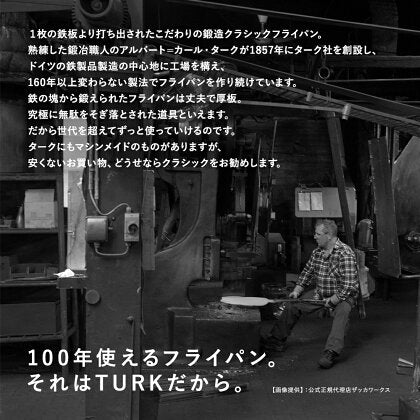 turk ターク クラシックフライパン 鉄フライパン 正規品  専用バッグ