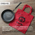 正規品 turk ターク クラシックグリルパン 鉄フライパン 専用バッグ付き - フライパン専門店 鐵兎堂-TETTODO-