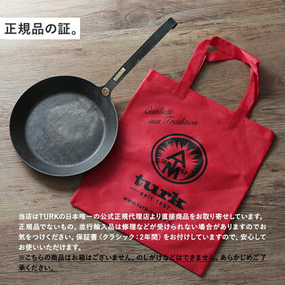 正規品 turk ターク クラシックグリルパン 鉄フライパン 専用バッグ付き